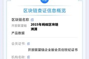 蚂蚁区块链溯源出现在直邮上，2019年蚂蚁区块链溯源
