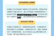 农行个人公积金信用贷款，娄底区块链提速公积金贷款