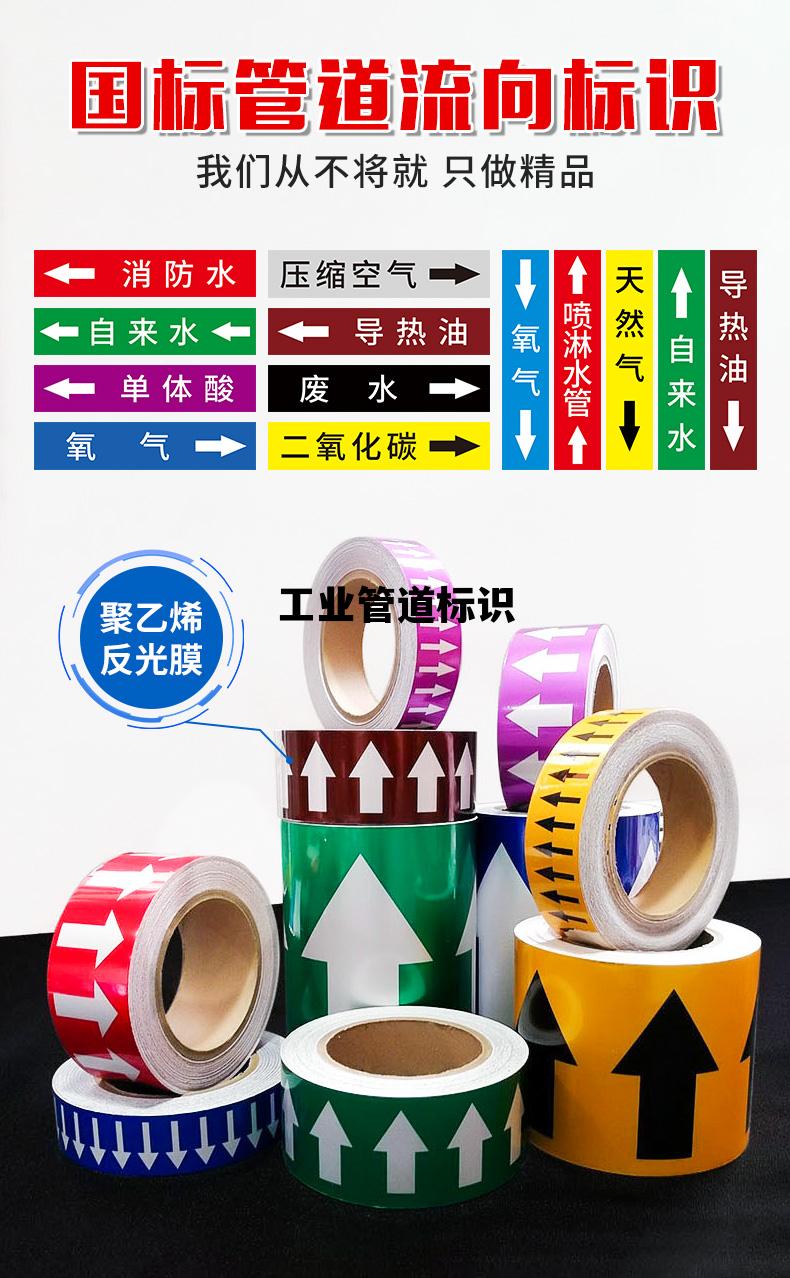 工业管道标识国家标准2020年,工业管道标识 工业管道标识国家标准2020年,工业管道标识