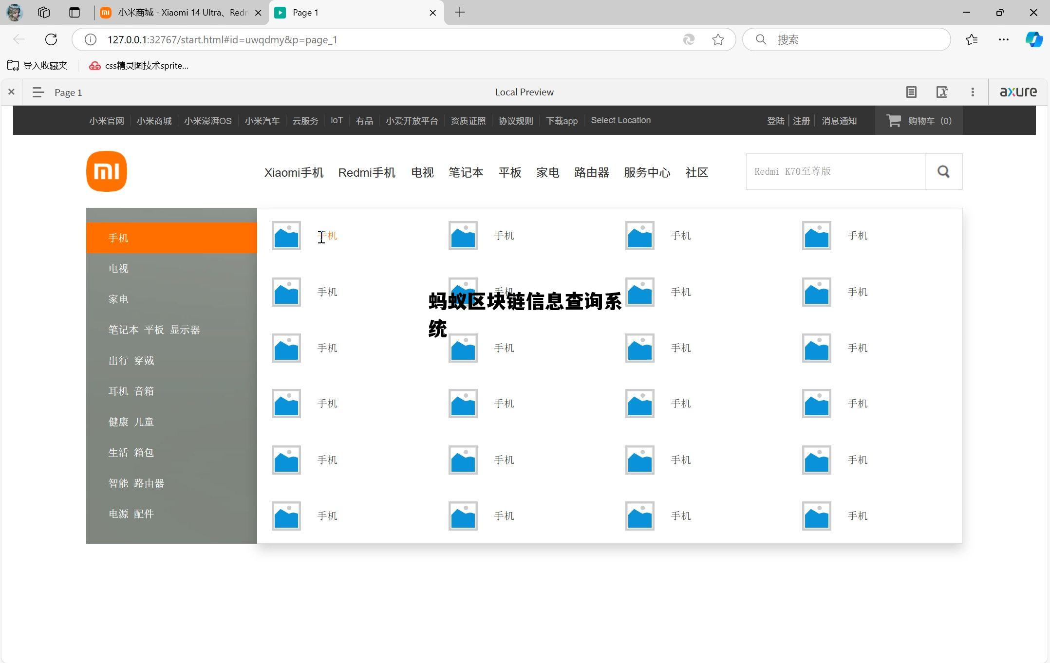 蚂蚁区块链信息查询系统官网，蚂蚁区块链信息查询系统