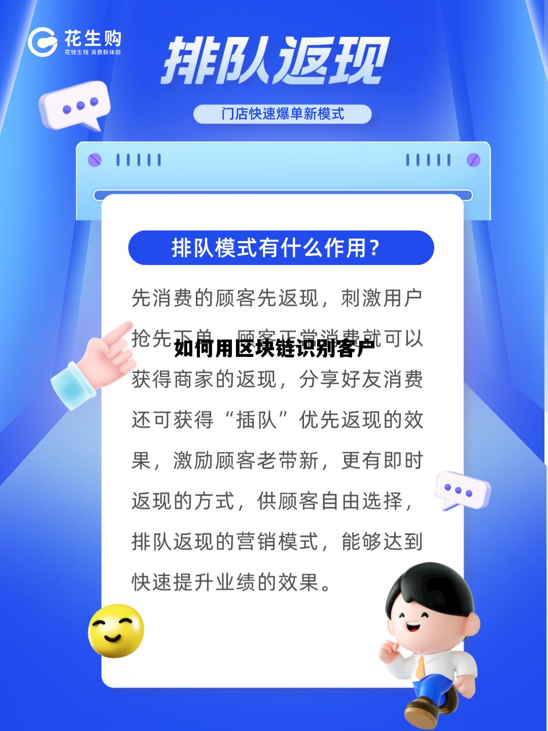 区块链客户资源哪里去找,如何用区块链识别客户 区块链客户资源哪里去找,如何用区块链识别客户