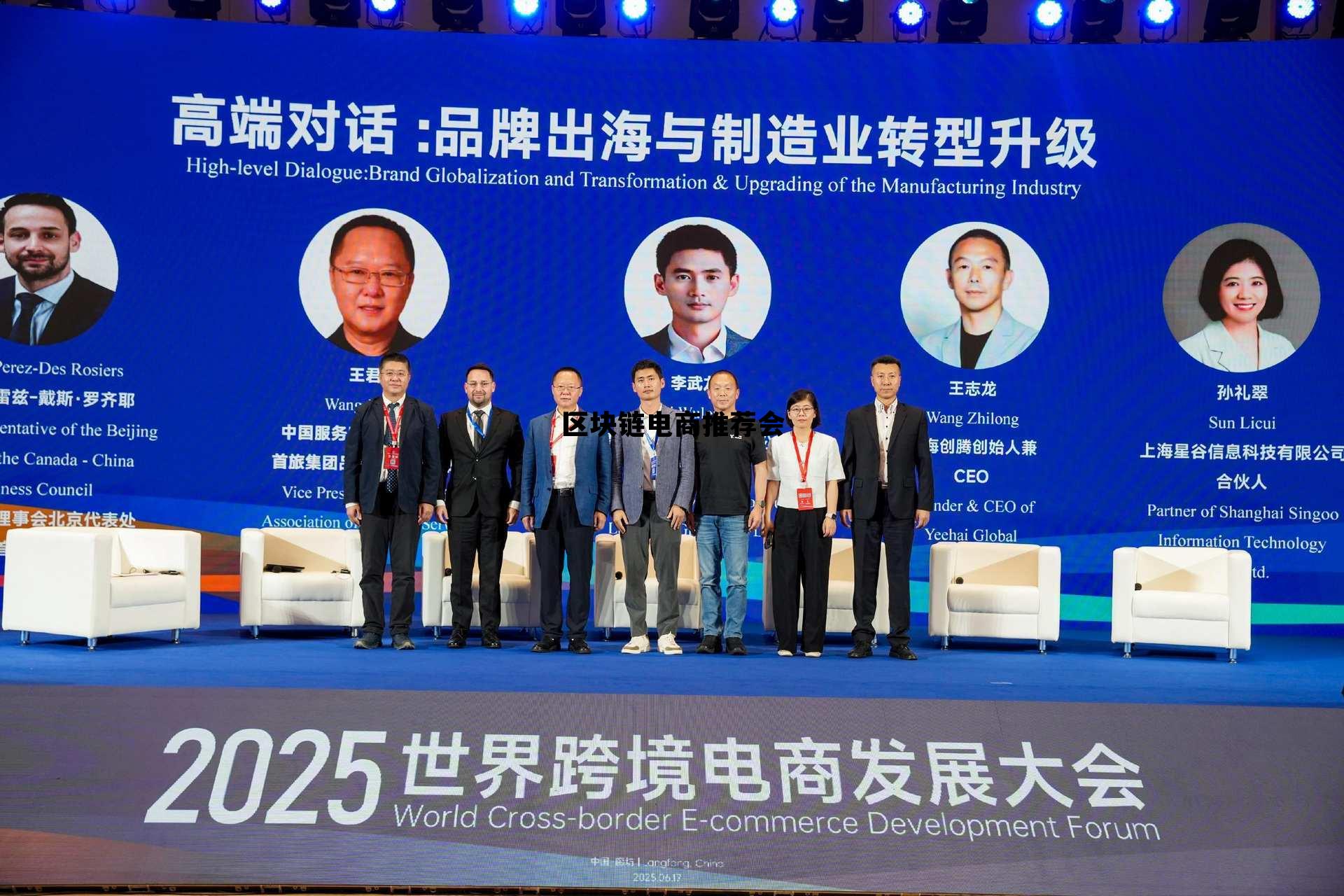 区块链电商推荐会是骗局吗，区块链电商推荐会